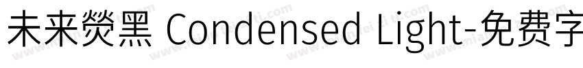 未来熒黑 Condensed Light字体转换